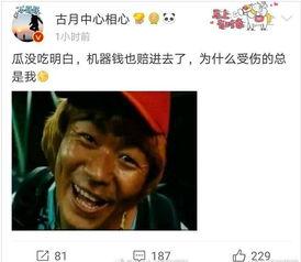 吃瓜娱乐微博视频,幕后故事大公开